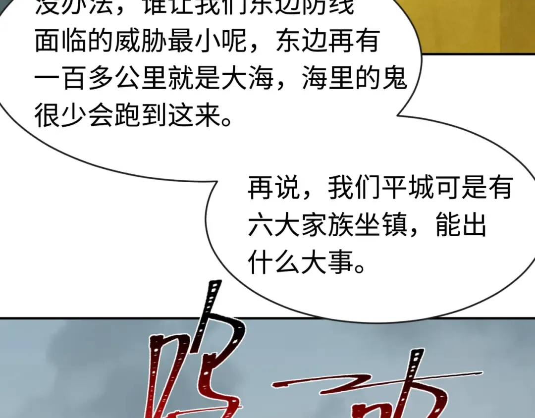 第188话 合体鬼！ 第10页