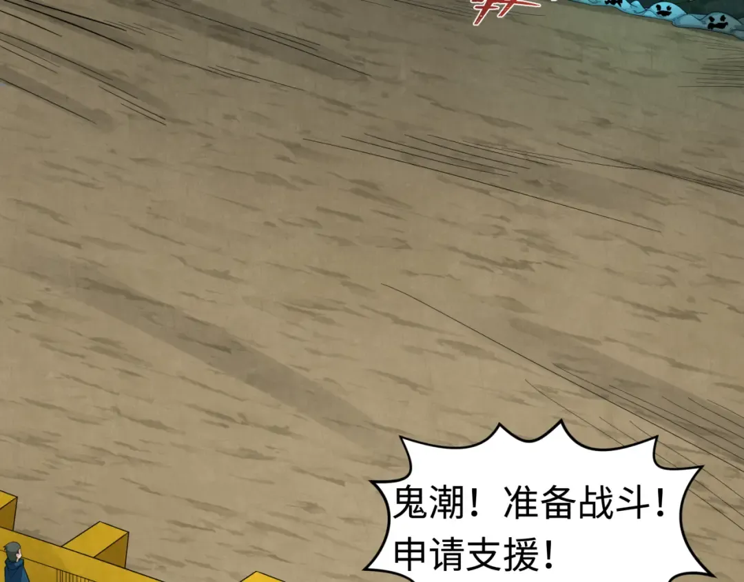 第188话 合体鬼！ 第13页