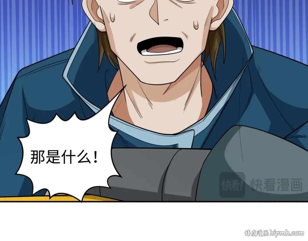 第188话 合体鬼！ 第16页