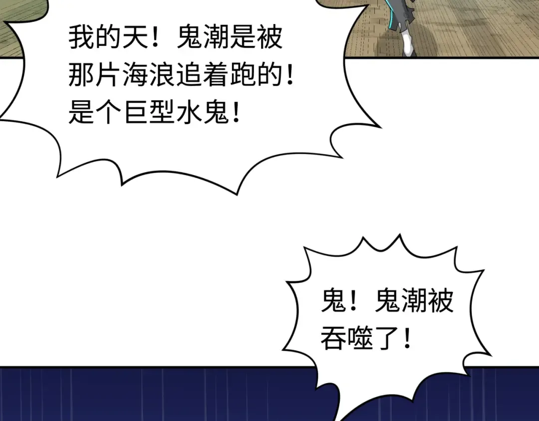 第188话 合体鬼！ 第19页