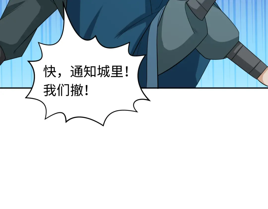 第188话 合体鬼！ 第21页