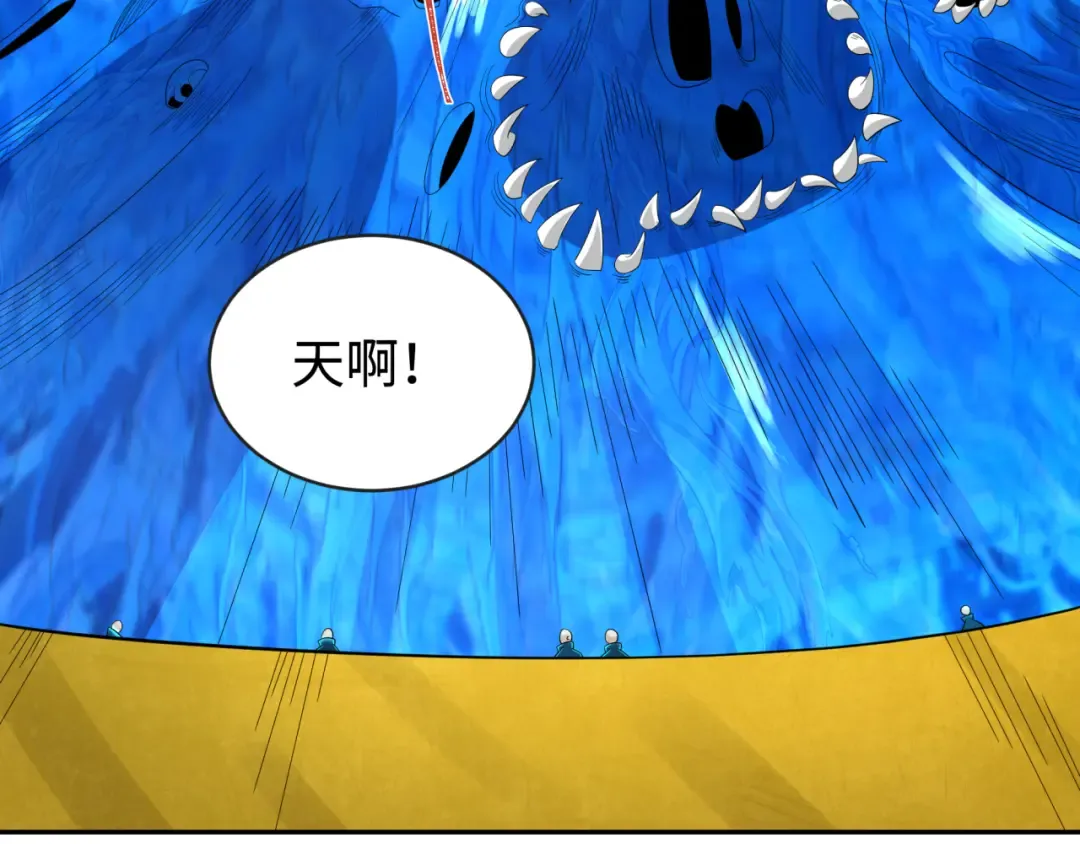 第188话 合体鬼！ 第23页