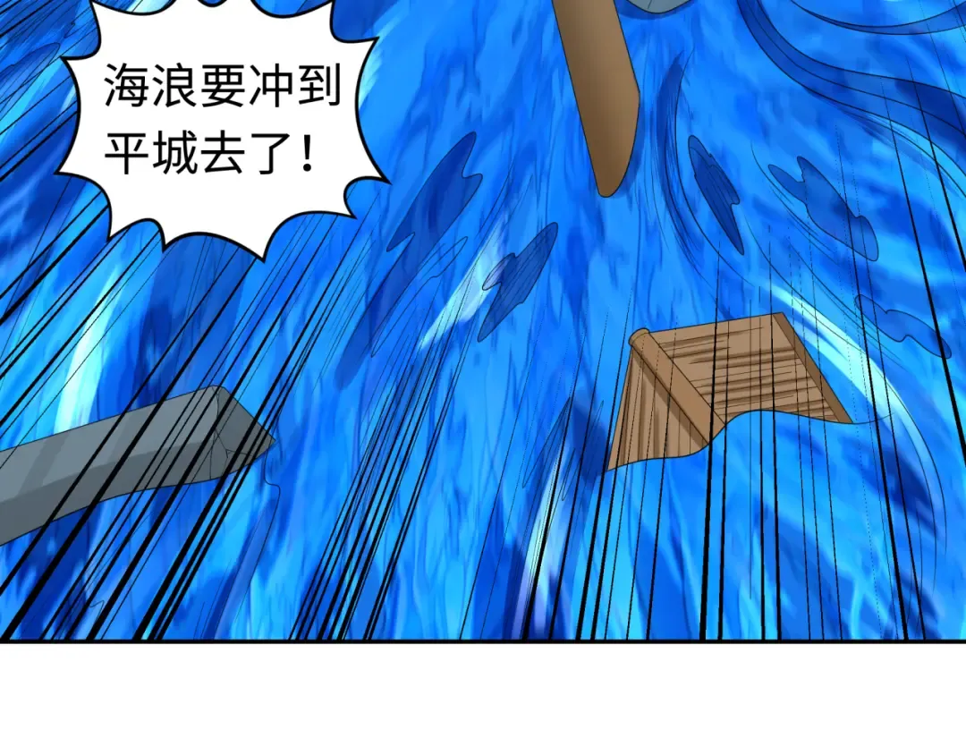 第188话 合体鬼！ 第29页