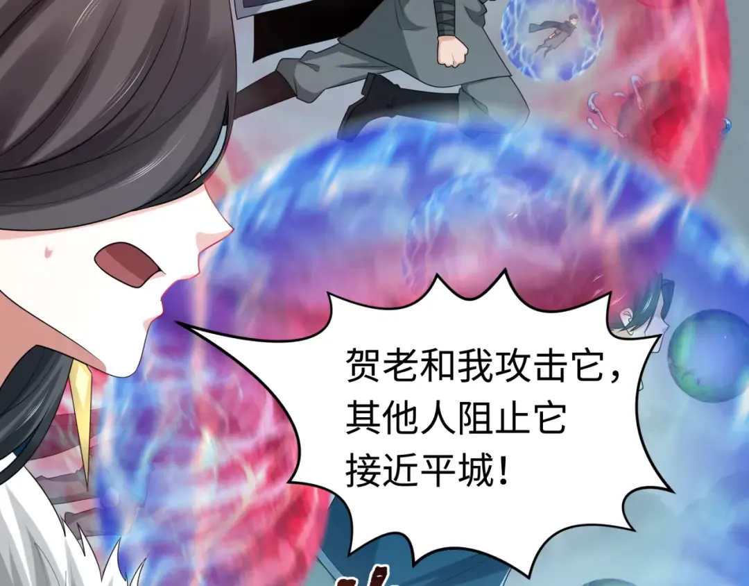 第188话 合体鬼！ 第36页