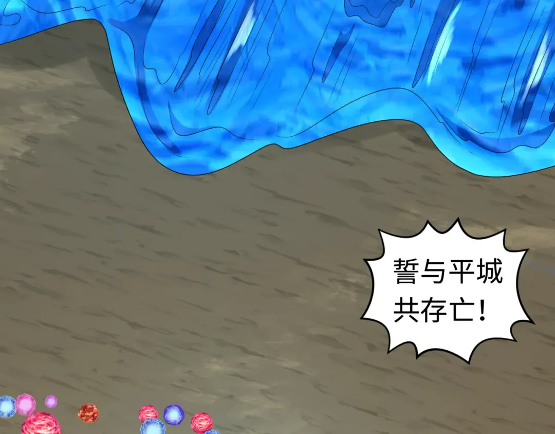 第188话 合体鬼！ 第41页