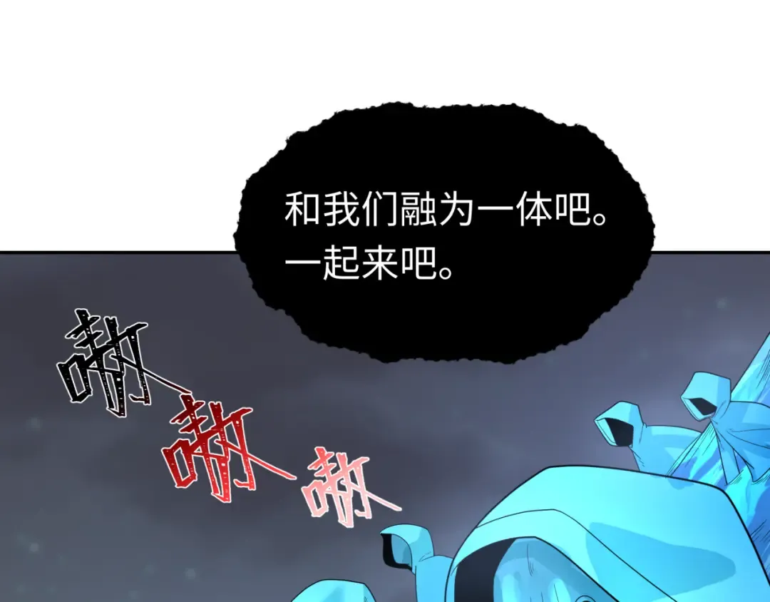 第188话 合体鬼！ 第43页