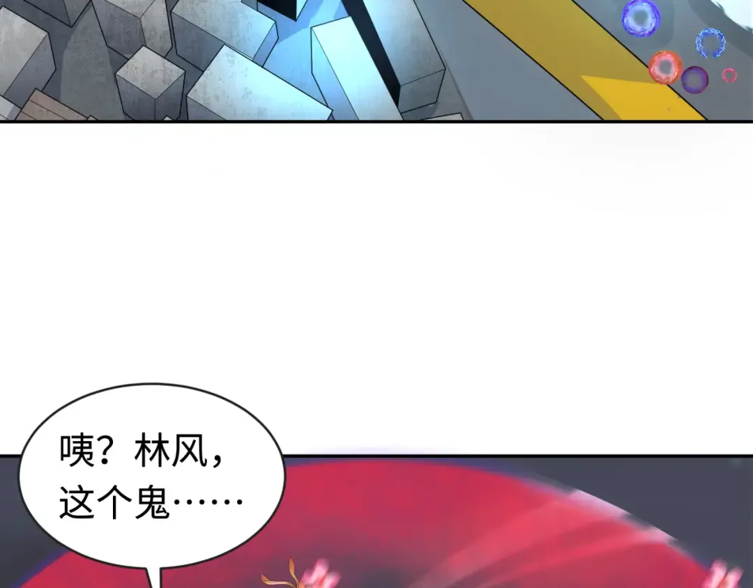 第188话 合体鬼！ 第47页