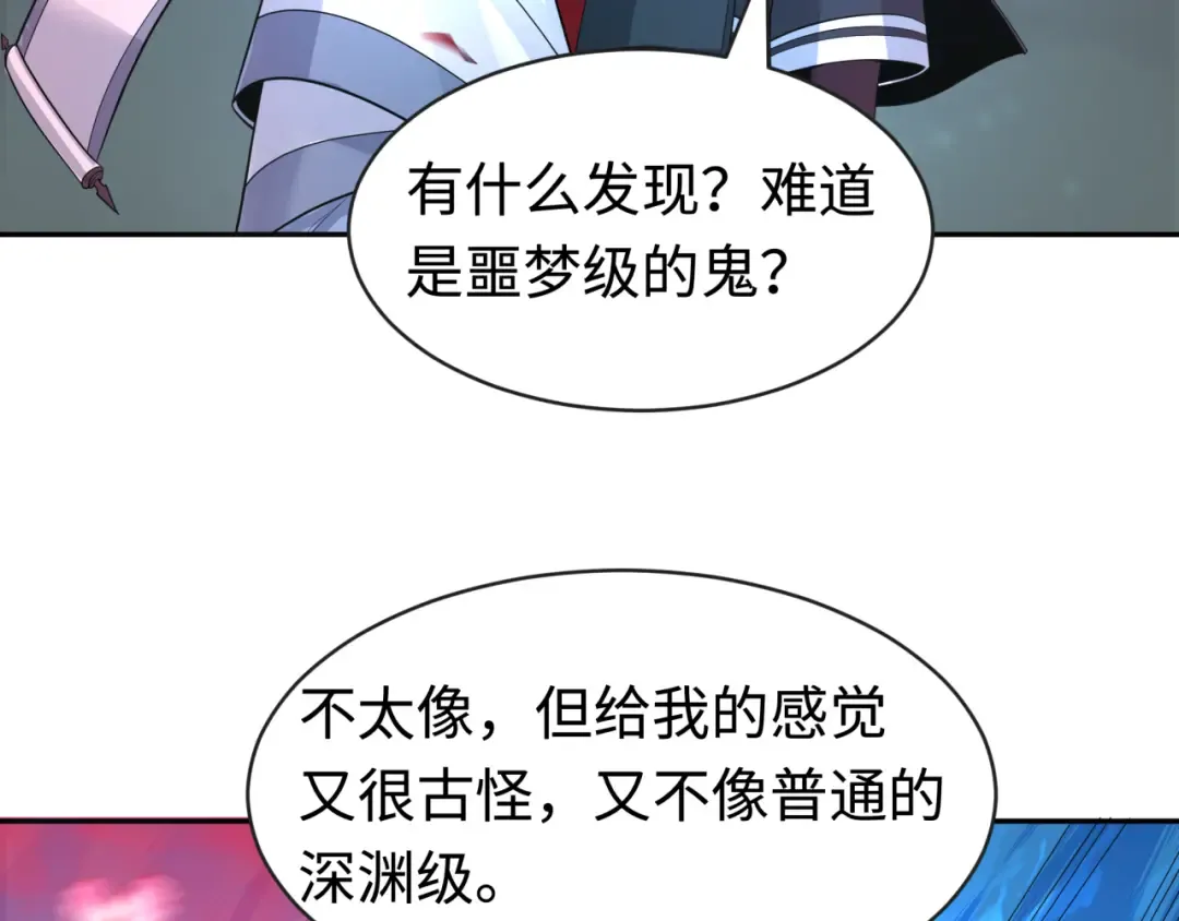 第188话 合体鬼！ 第49页