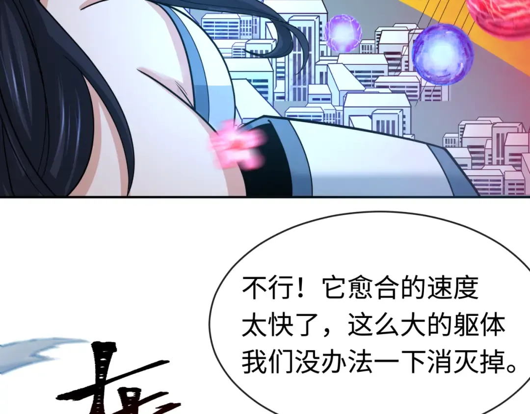 第188话 合体鬼！ 第51页