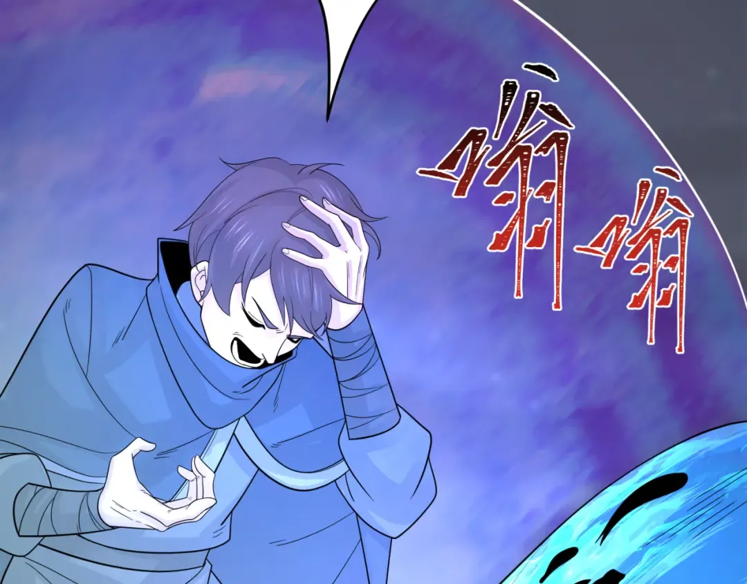 第188话 合体鬼！ 第57页