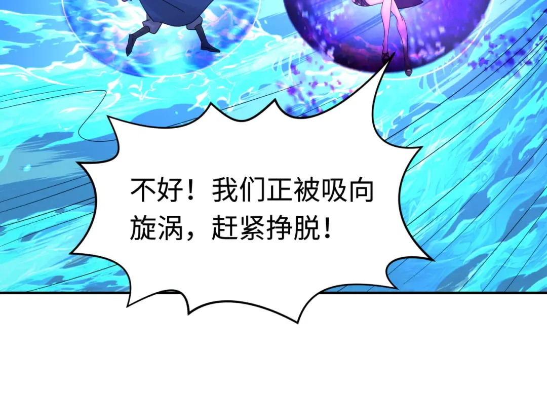 第188话 合体鬼！ 第60页