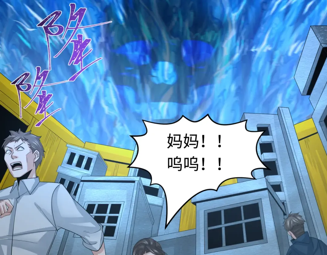 第188话 合体鬼！ 第67页