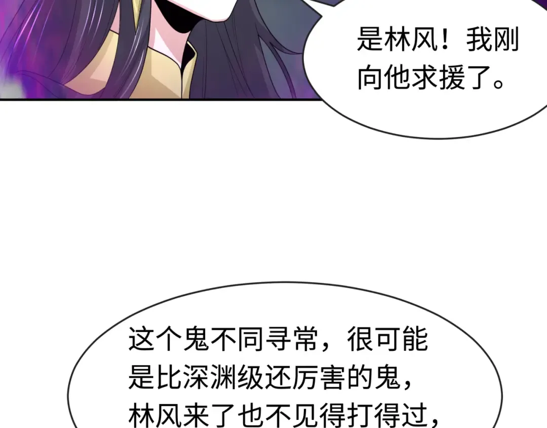 第188话 合体鬼！ 第73页