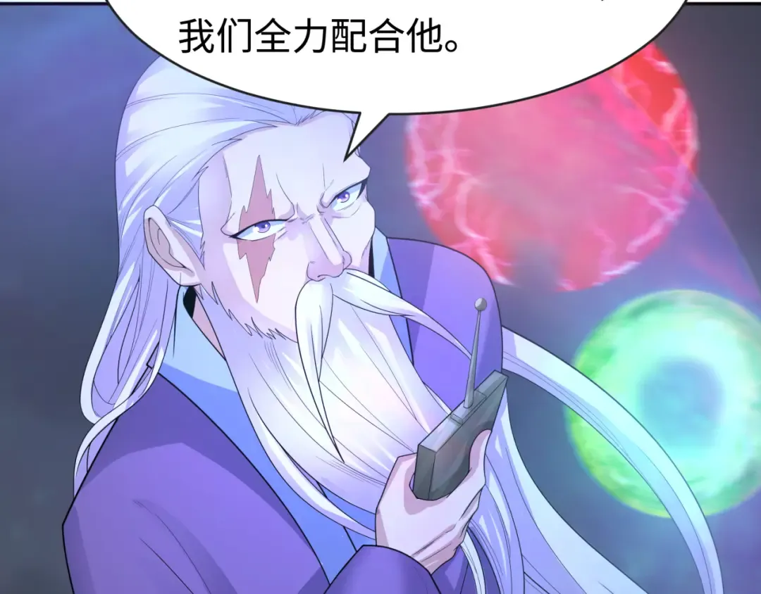第188话 合体鬼！ 第74页