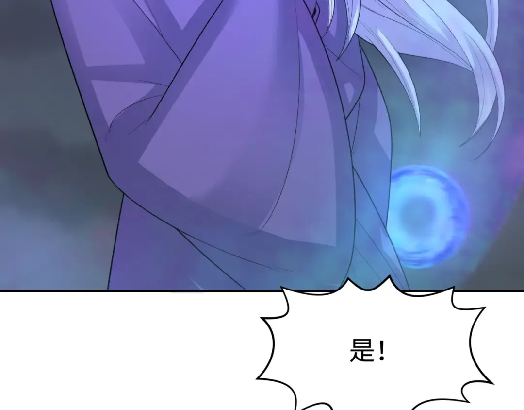 第188话 合体鬼！ 第75页