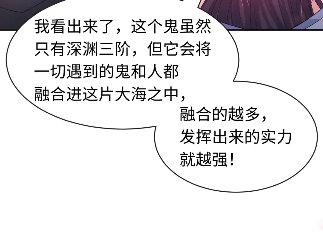 第188话 合体鬼！ 第78页