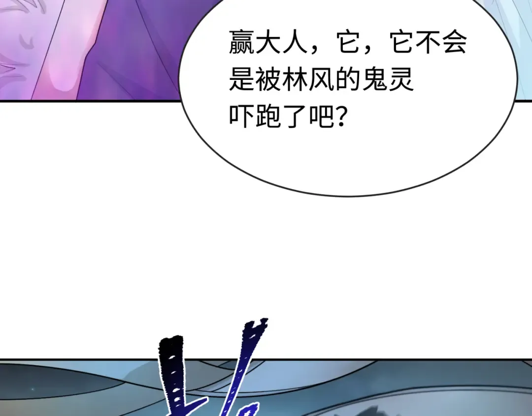 第188话 合体鬼！ 第87页