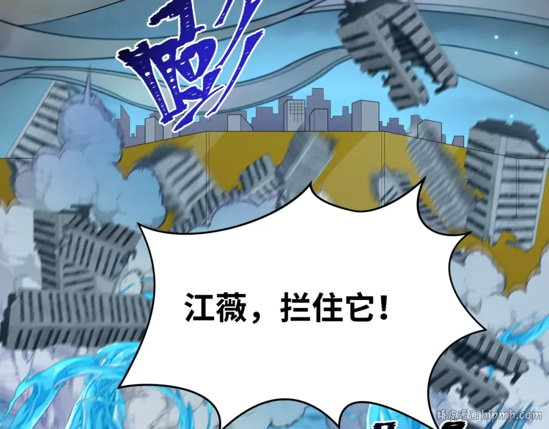 第188话 合体鬼！ 第88页