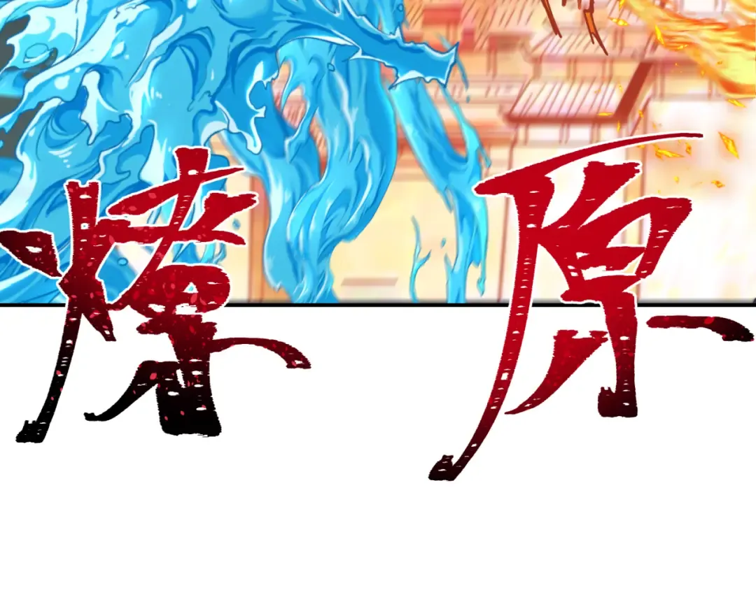 第188话 合体鬼！ 第95页