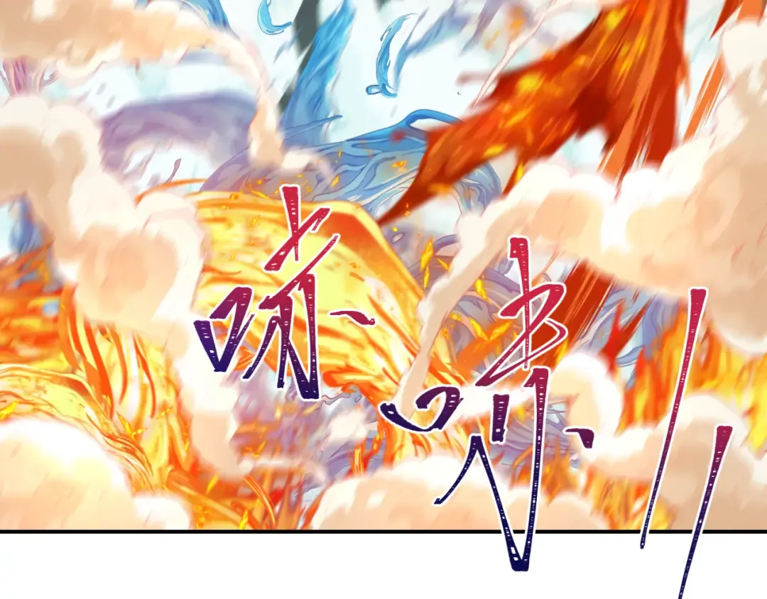 第188话 合体鬼！ 第97页