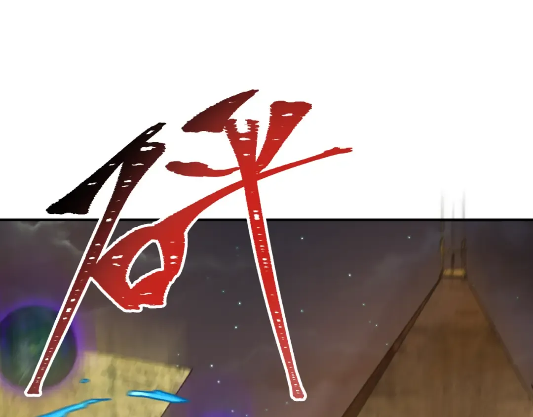 第188话 合体鬼！ 第99页
