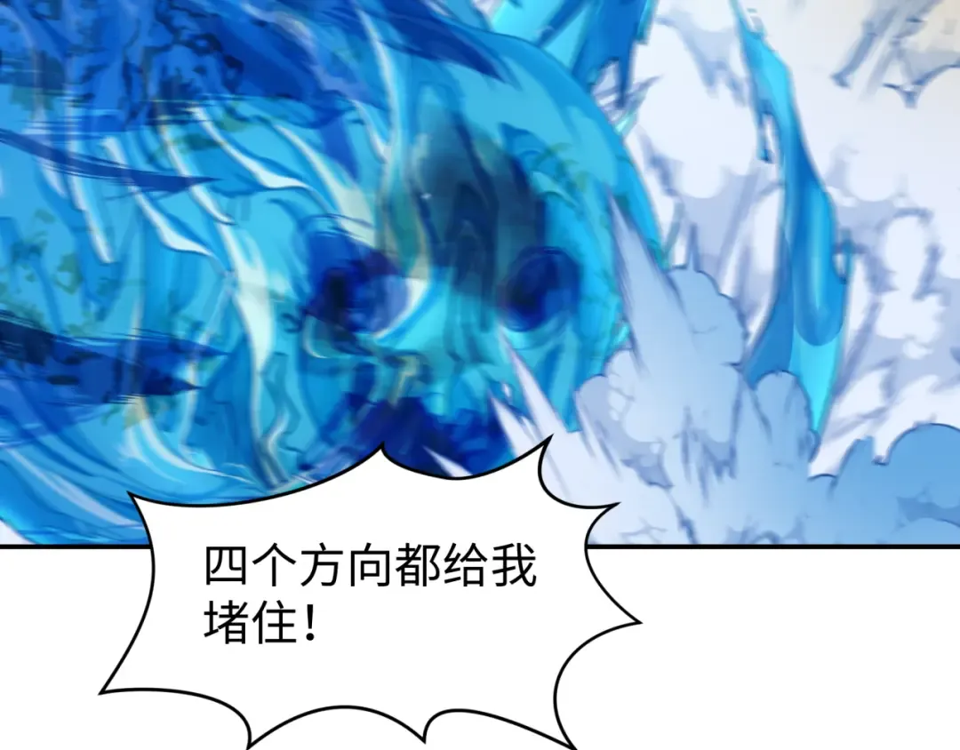 第188话 合体鬼！ 第101页