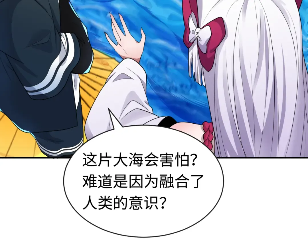 第188话 合体鬼！ 第106页