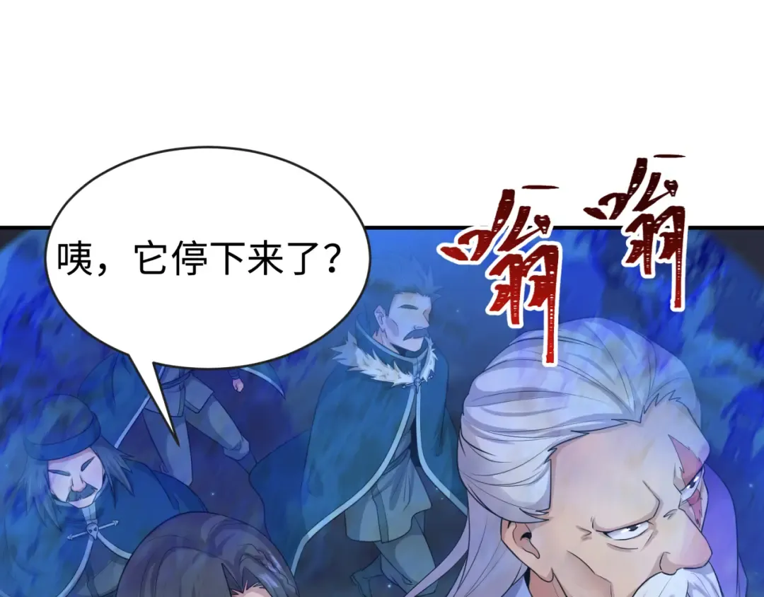 第188话 合体鬼！ 第107页