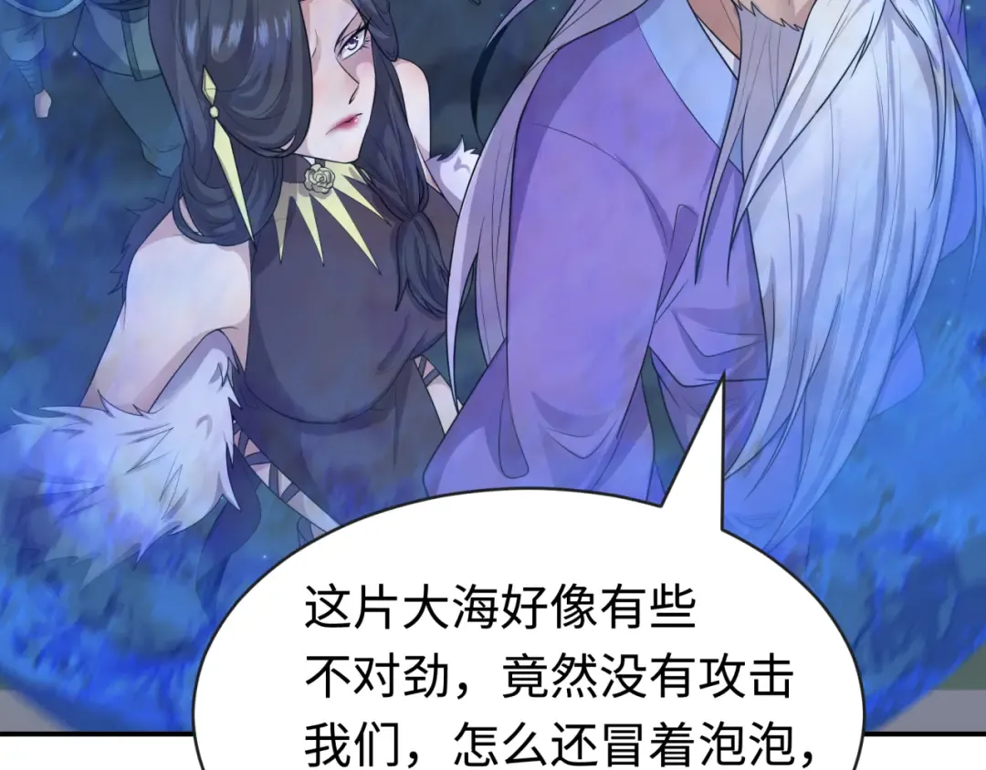 第188话 合体鬼！ 第108页