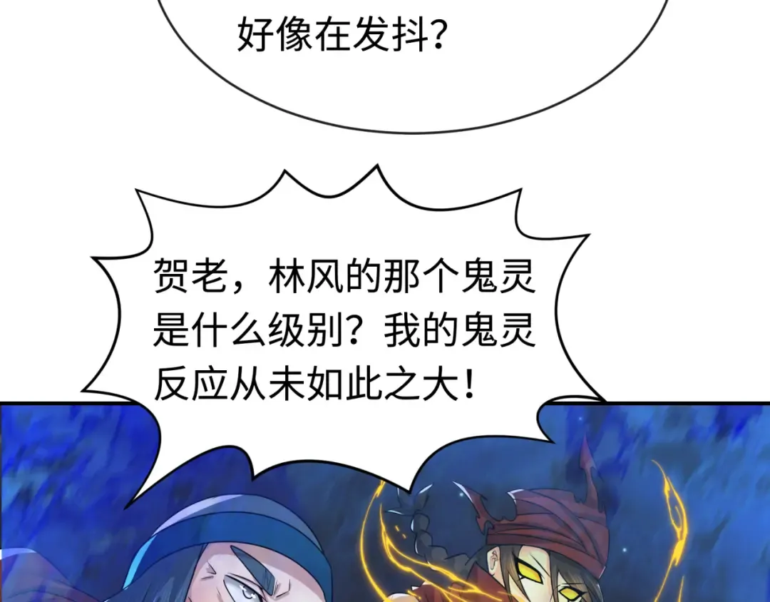 第188话 合体鬼！ 第109页