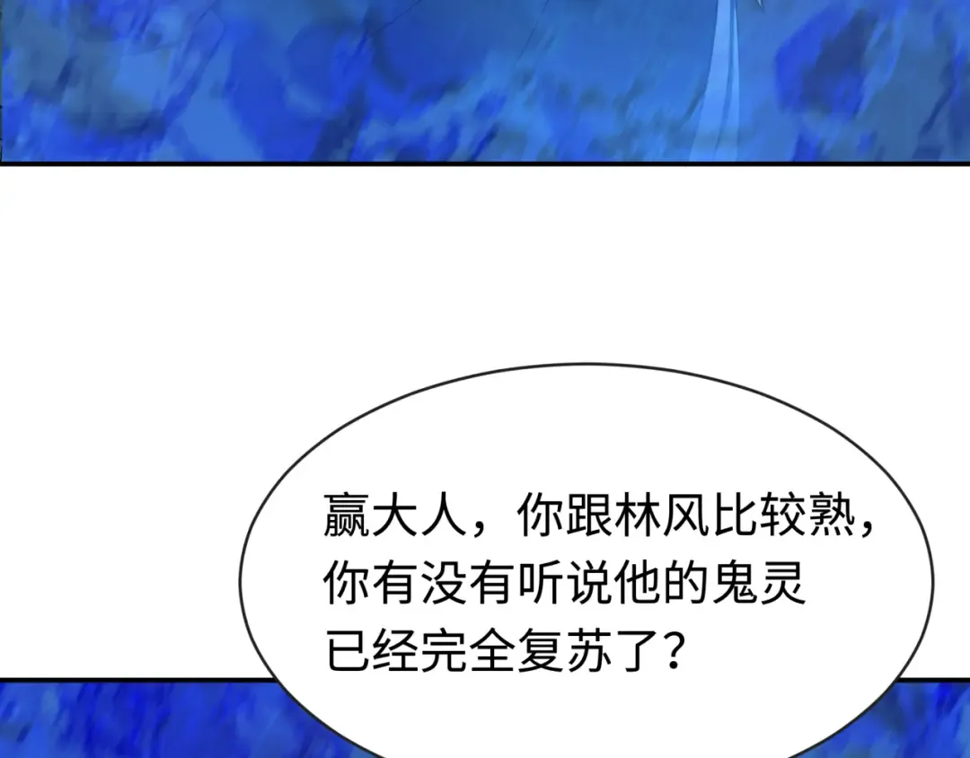 第188话 合体鬼！ 第111页