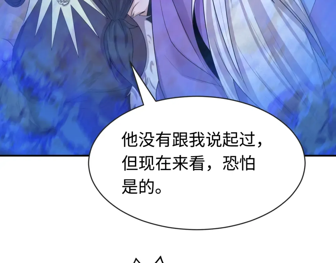 第188话 合体鬼！ 第113页