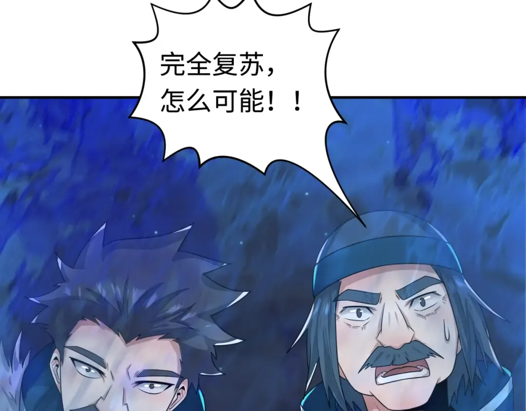 第188话 合体鬼！ 第114页