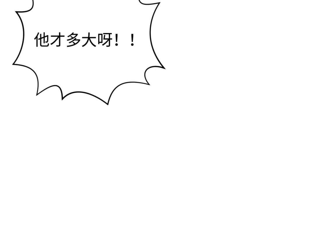 第188话 合体鬼！ 第116页
