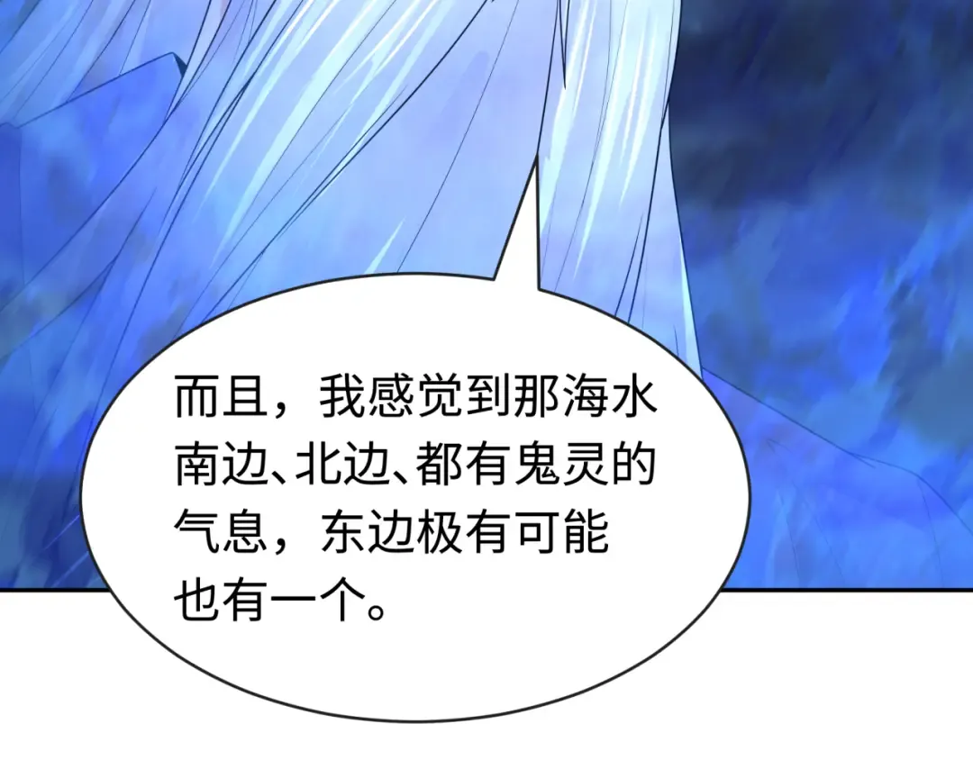 第188话 合体鬼！ 第118页