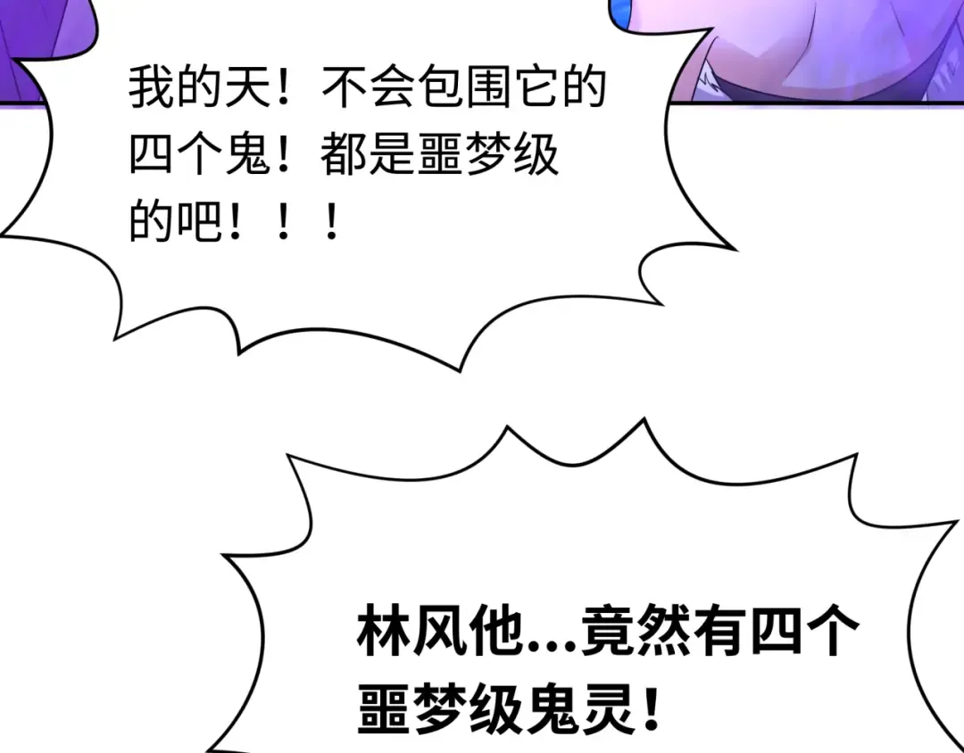 第188话 合体鬼！ 第124页