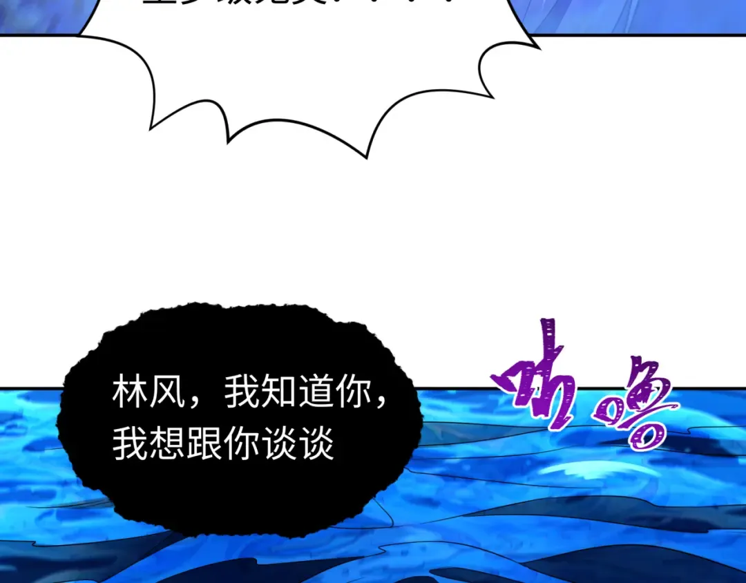 第189话 收割大海！ 第7页