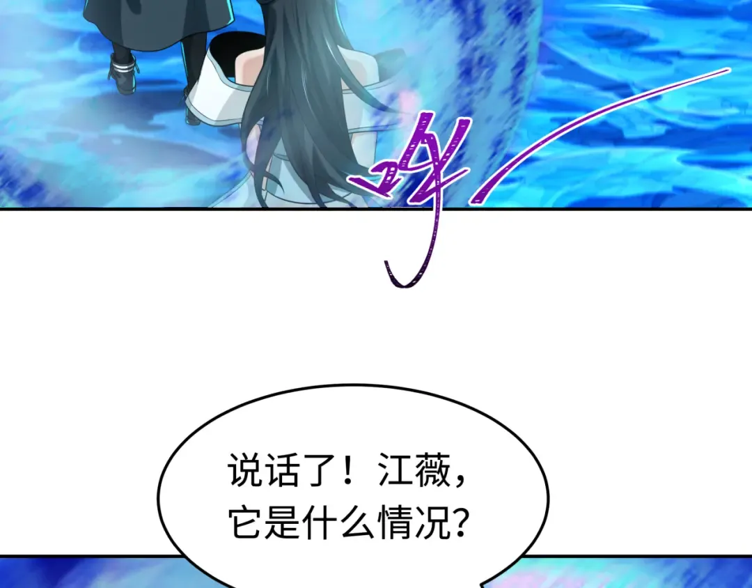 第189话 收割大海！ 第9页