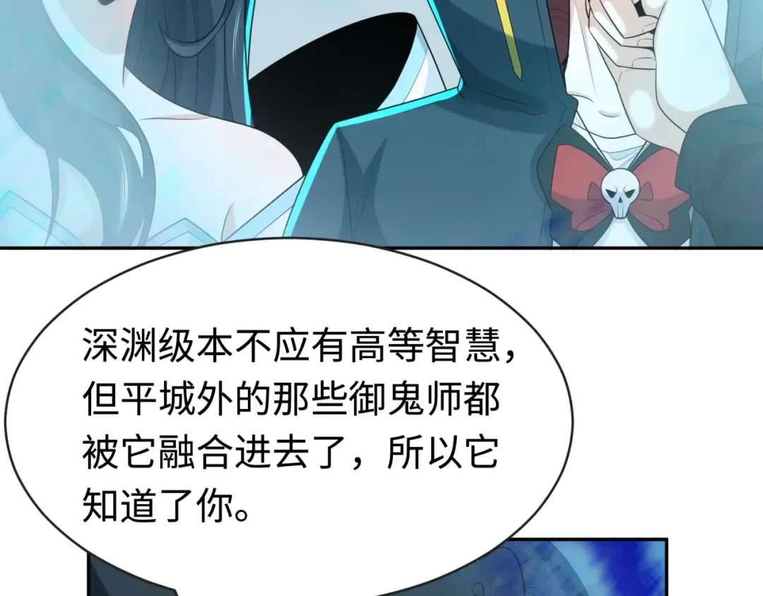 第189话 收割大海！ 第11页