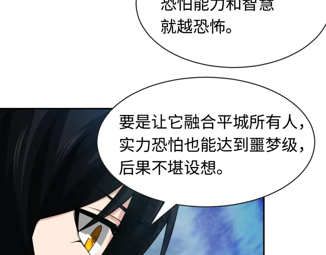 第189话 收割大海！ 第13页