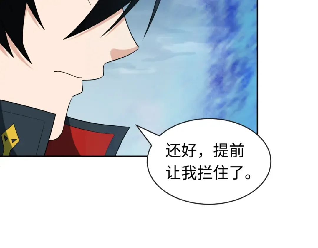 第189话 收割大海！ 第14页