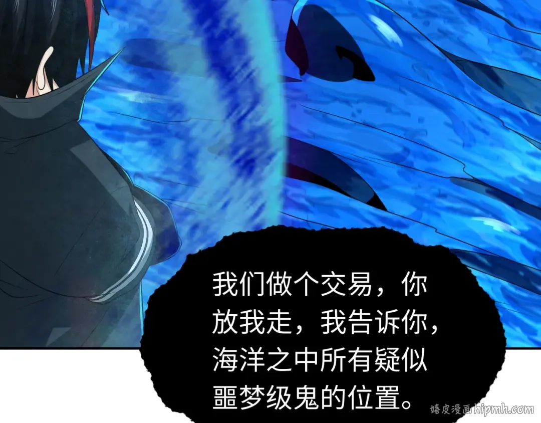 第189话 收割大海！ 第16页