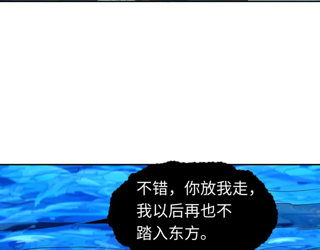第189话 收割大海！ 第19页