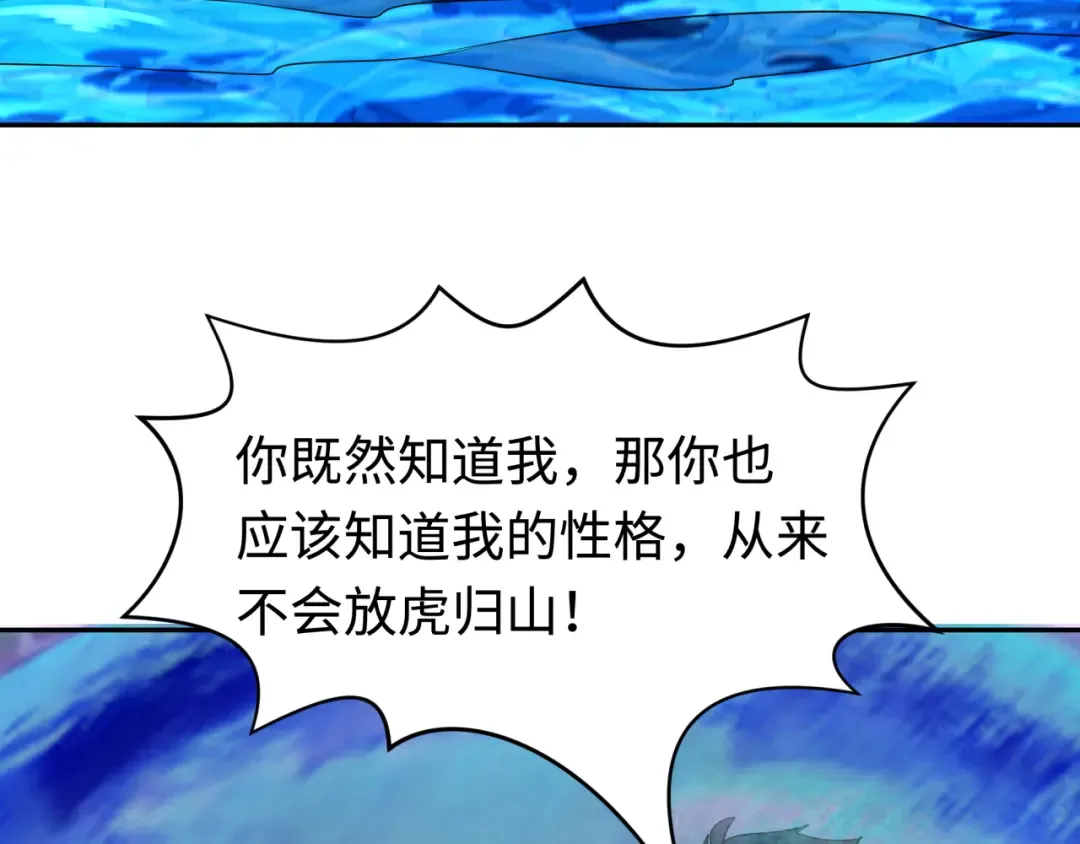 第189话 收割大海！ 第21页