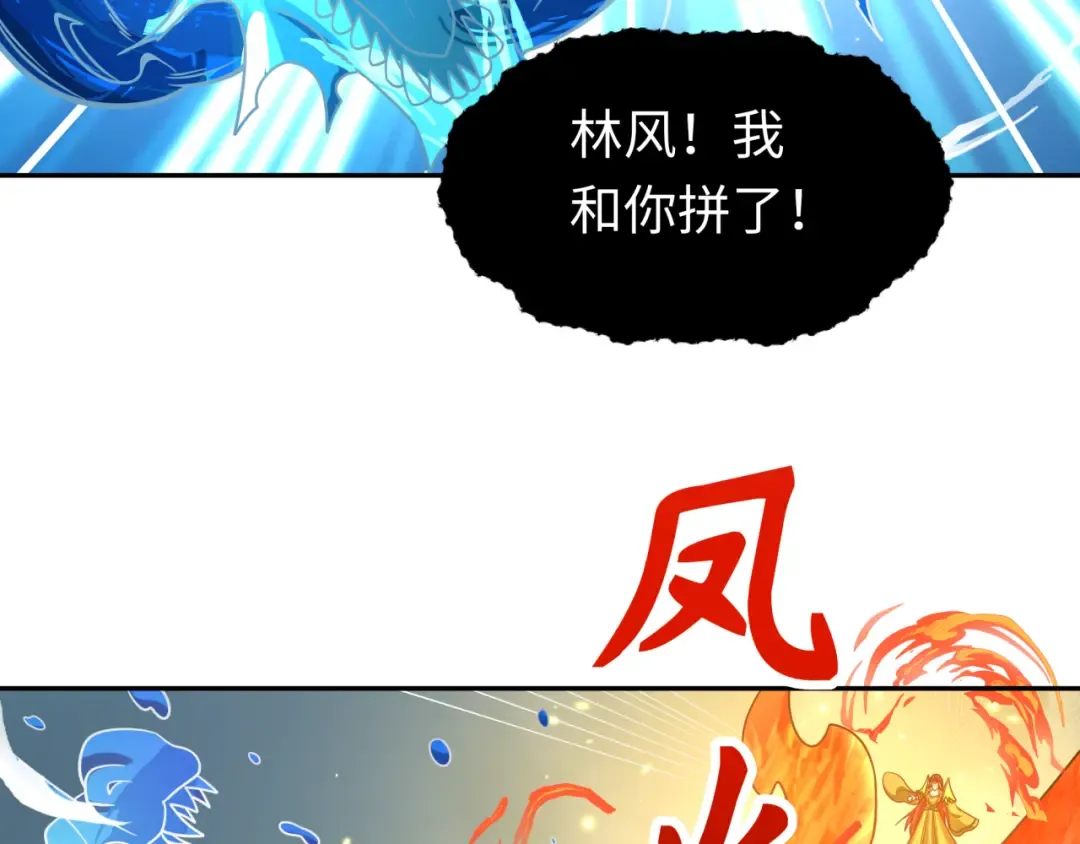 第189话 收割大海！ 第27页