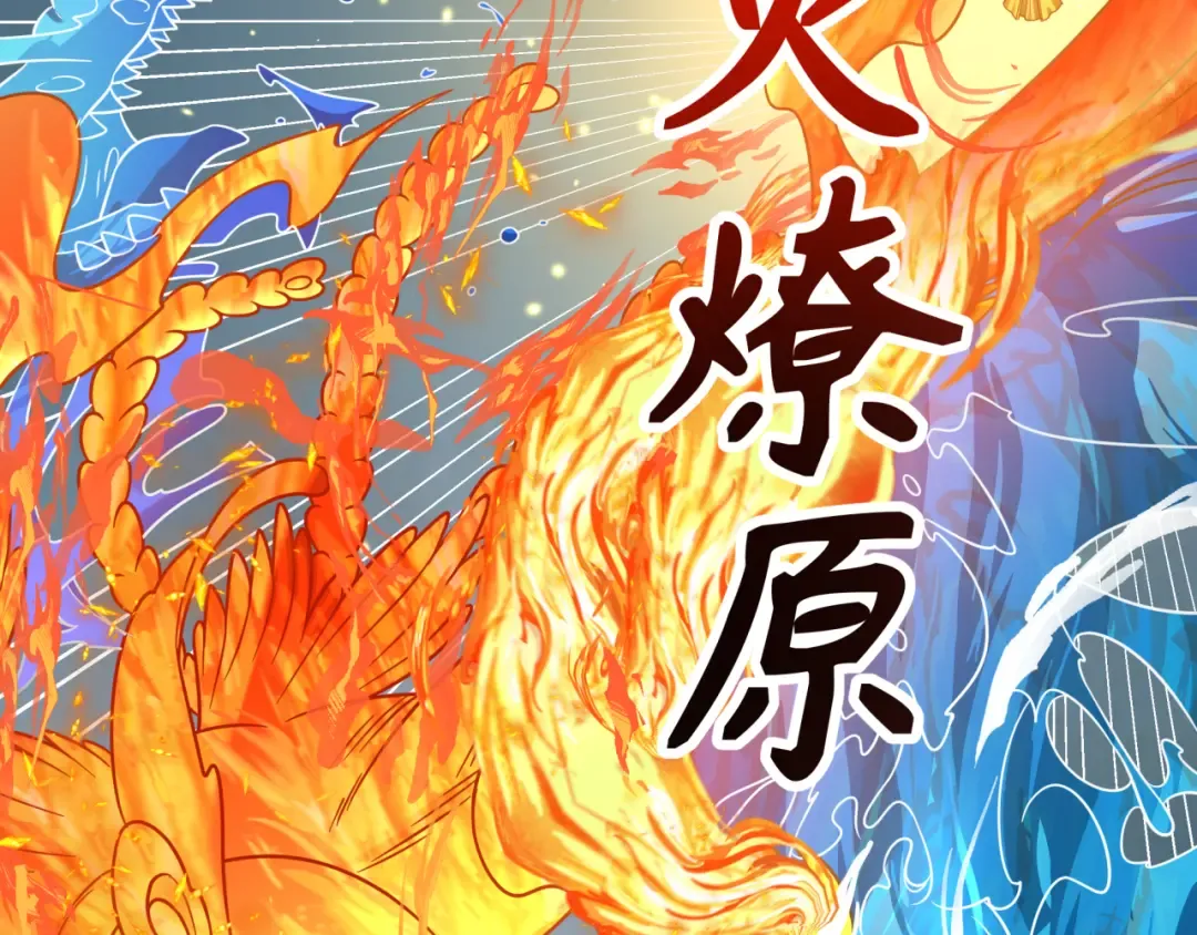 第189话 收割大海！ 第28页