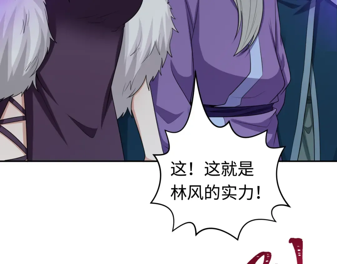 第189话 收割大海！ 第41页