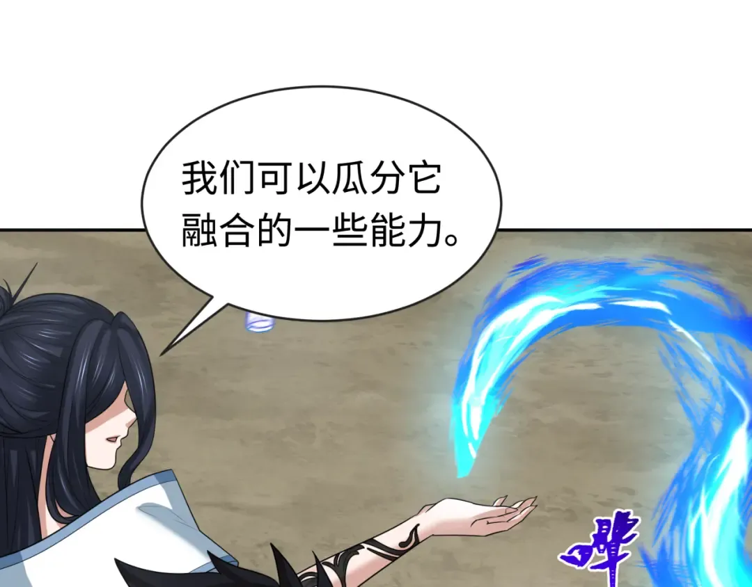 第189话 收割大海！ 第45页