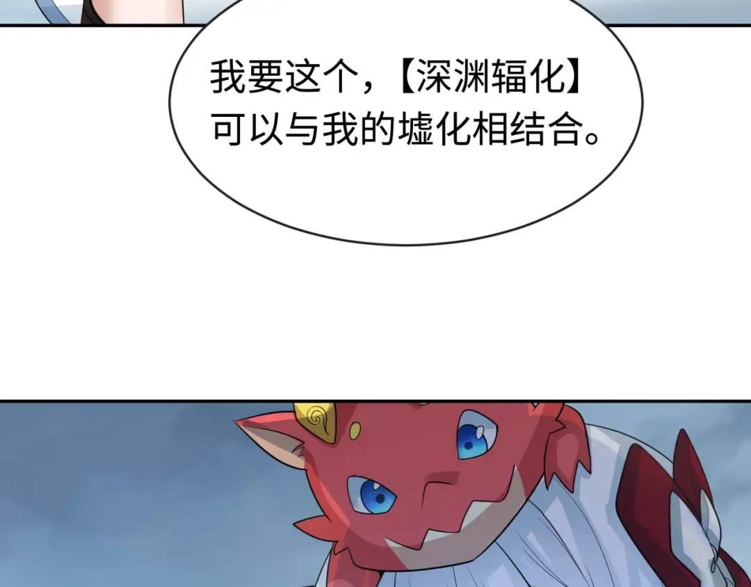 第189话 收割大海！ 第49页