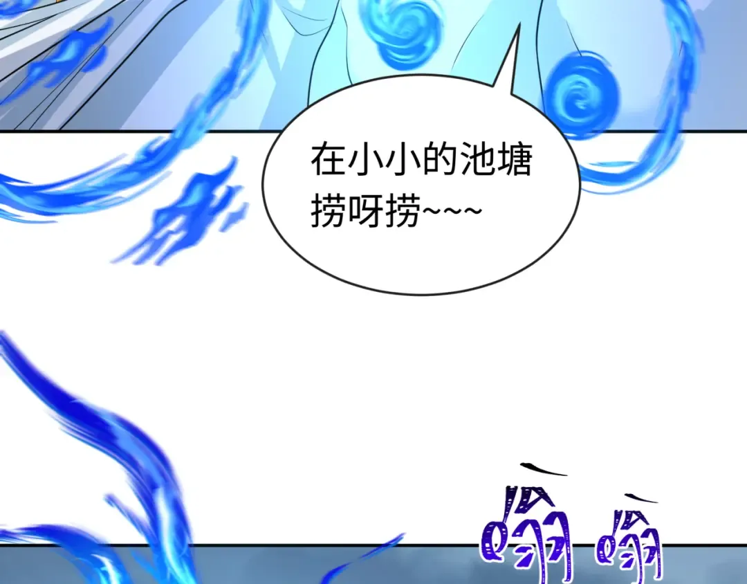 第189话 收割大海！ 第51页